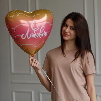 Шар - С любовью