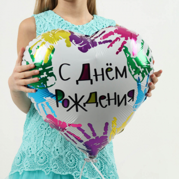 Шар сердце - С днем рождения
