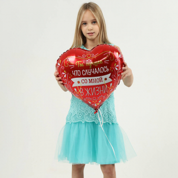 Шар сердце - Ты лучшая