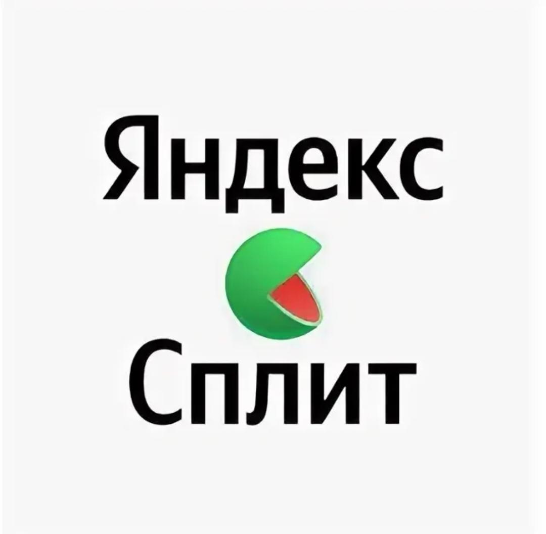 яндекс сплит
