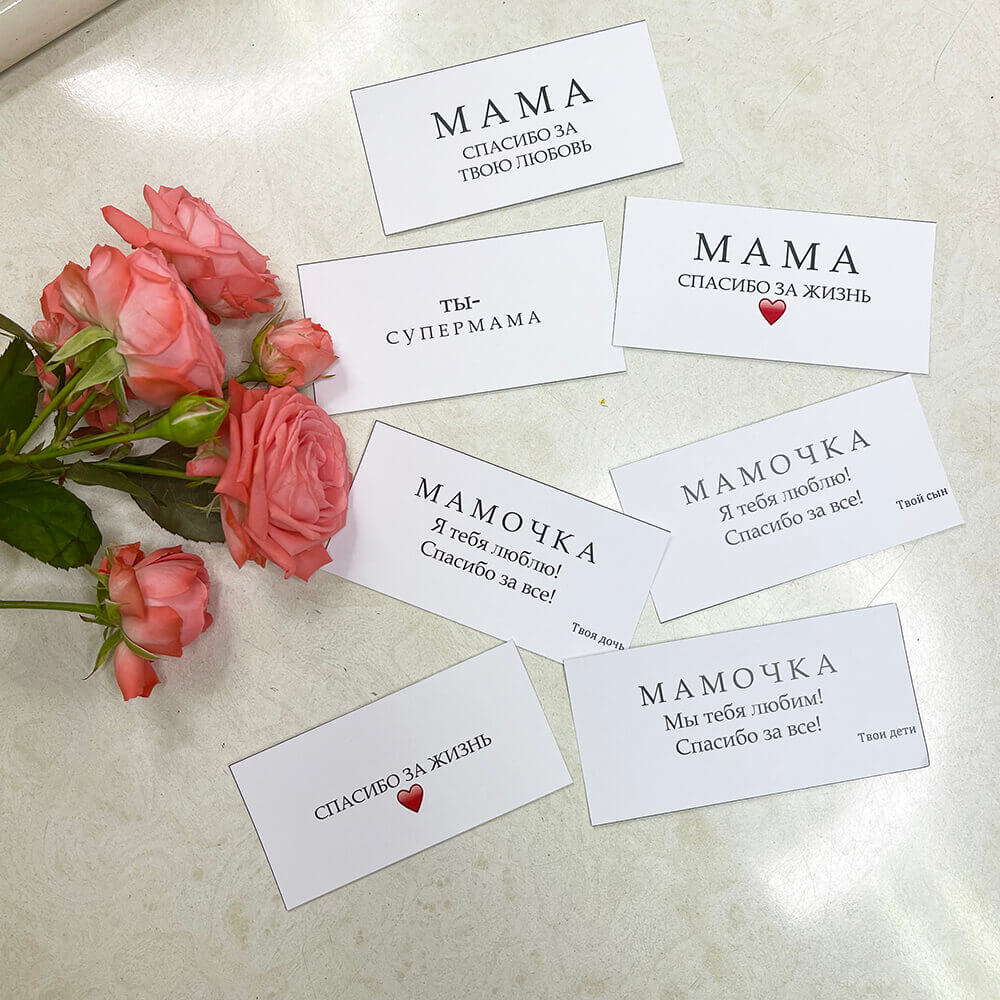 Идеи на тему «Мама» (29) | открытки, надписи, поздравительные открытки